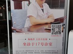 -大通中医馆