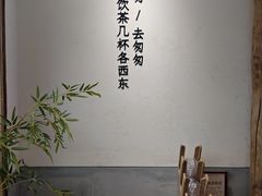 -李山山茶事(景枫店)