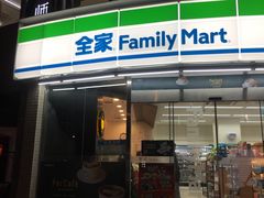 -全家便利店(槐树巷店)