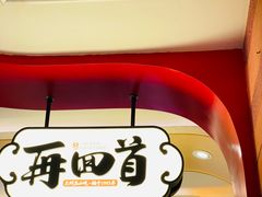 -再回首(西关木塔巷店)