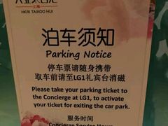 -兴业太古汇·停车场