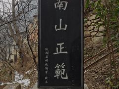 -秦岭风景区