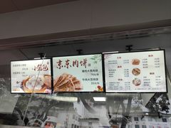 -京东肉饼(兴丰大街店)