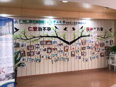 -广州仁爱天河医院体检中心