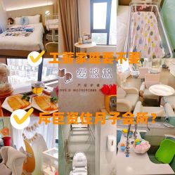 -爱瑞馨母婴护理中心(爱悠悠店)