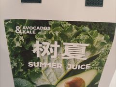 -树夏(金楠天街店)