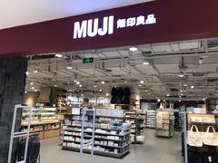 -MUJI无印良品(恒力MALL店)