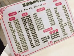 菜单-菜忠潮州牛肉店(岗厦店)