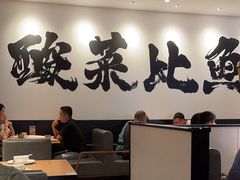 -新太二·鲜料川菜(智慧城广百店)