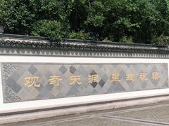 -善卷洞风景区
