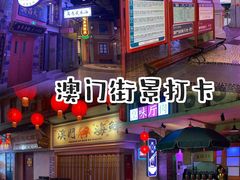 -珠海横琴国家地理探险家中心(创新方)