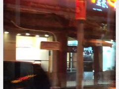 门面-庆丰包子铺(白塔寺店)