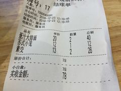 账单-朱鸿兴面馆(镇湖店)