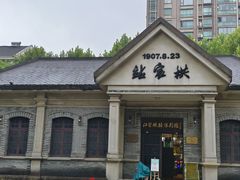 -江墅铁路遗址公园