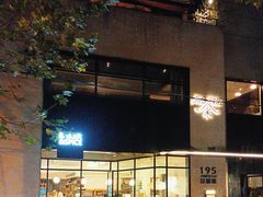 -BAKER&SPICE(安福路店)