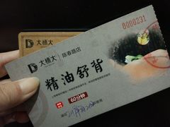 -大桶大足浴(陈春路店（3公里左右免费接送）)