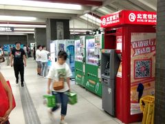 -平安里(地铁站)