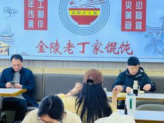-金陵老丁家馄饨(文昌巷店)
