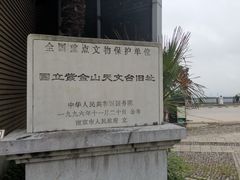 -紫金山天文台