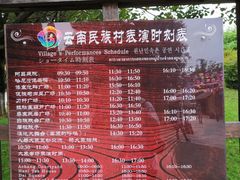 -云南民族村