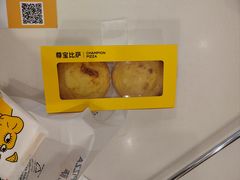 -尊宝比萨(南田店)