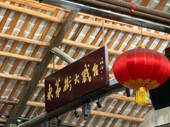 -東茅街茶馆