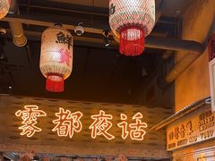-旧街市鲜货老火锅(大光路店)