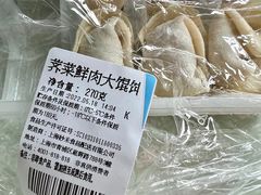 -吉祥馄饨(上海南方店)