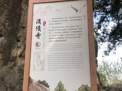 -北京鹫峰国家森林公园