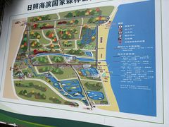 -日照海滨国家森林公园