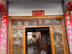 -金鸡老字号砂锅口袋豆腐