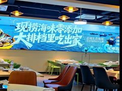 -江湖亮亮蒸虾大排档烤全羊清真(武汉总店)