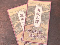 -美罗城