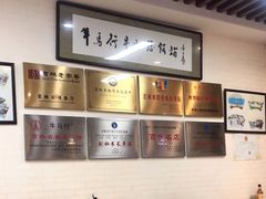 大堂-牛马行牛肉饸饹铺(长春总店)