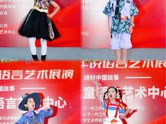 -艺年级儿童语言艺术中心(冉家坝爱融荟城店)