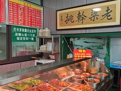 -梁掌门老梁干挑(凤凰路店)