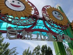 -西部长青自然儿童乐园