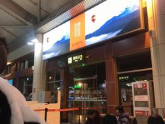 -丽江三义国际机场