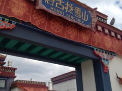 -厦门方特梦幻王国