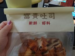 -富贵面包公司(运河店)