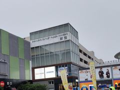 -宁波杉井奥特莱斯广场