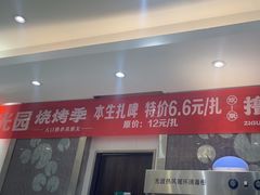 -紫光园(劲松店)