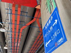 -秀沿路(地铁站)