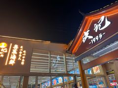 -皮记海鲜1995(寮步店)