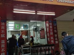 门面-斯丹姜母鸭·古法干香(田安南路店)