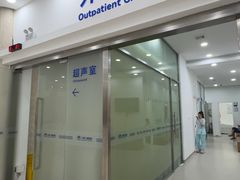-上海仁爱医院