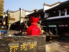 -汴河街