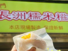 -澳门长洲糯米糍(柯打苏沙街店)