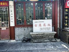 -莲池书院博物馆