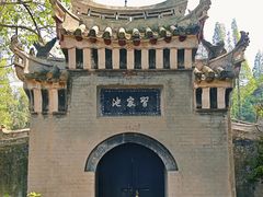 -习家池